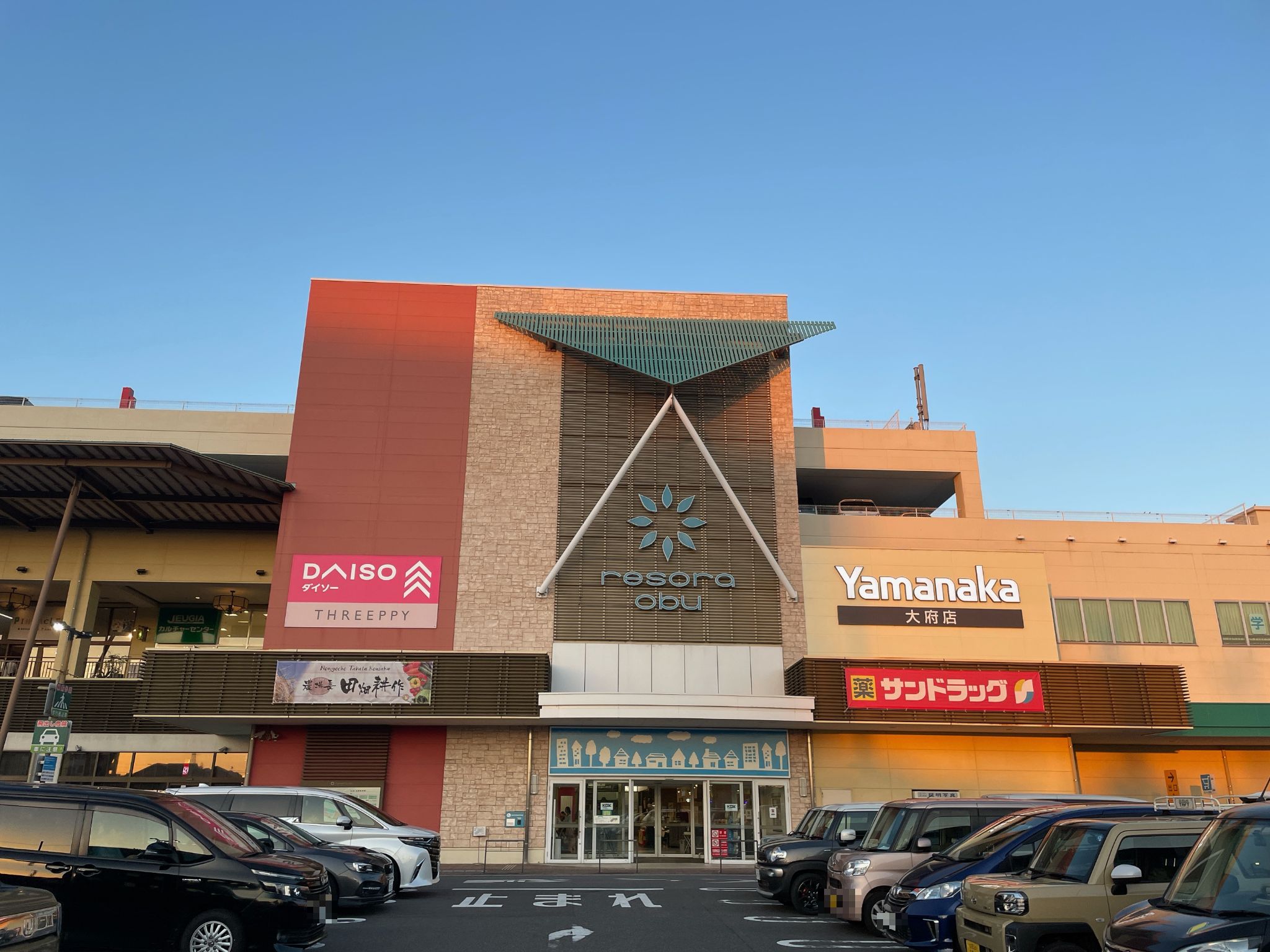 ヤマナカ大府店